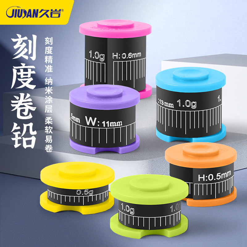 久岩刻度铅皮卷钓鱼配件专用高纯度环保加厚刻度铅快速防炸铅皮