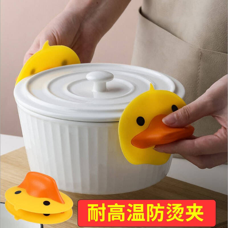 小黄鸭隔热夹手套加厚厨房锅盖防热鸭嘴防烫手微波炉取碗夹耐高温