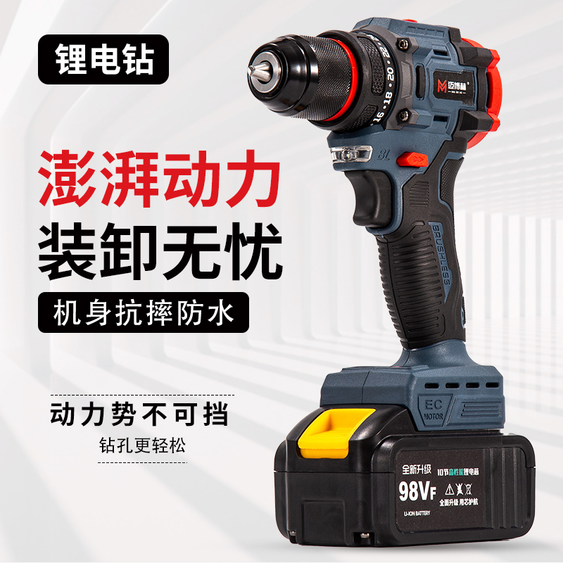 迈博赫纯铜无刷大钢炮无刷锂电钻