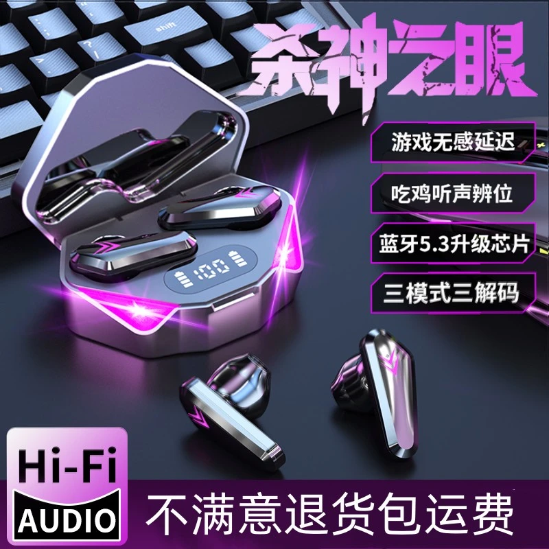 诺必行新款电竞真无线蓝牙耳机无感延迟双入耳式游戏适用苹果华为