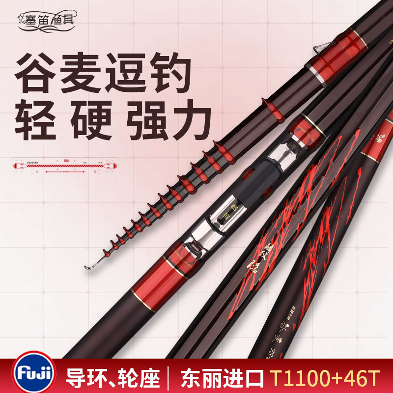 塞笛鳞纹隐谷麦杆大钓重前打竿轻硬手感好不剪线前打杆鱼竿钓鱼