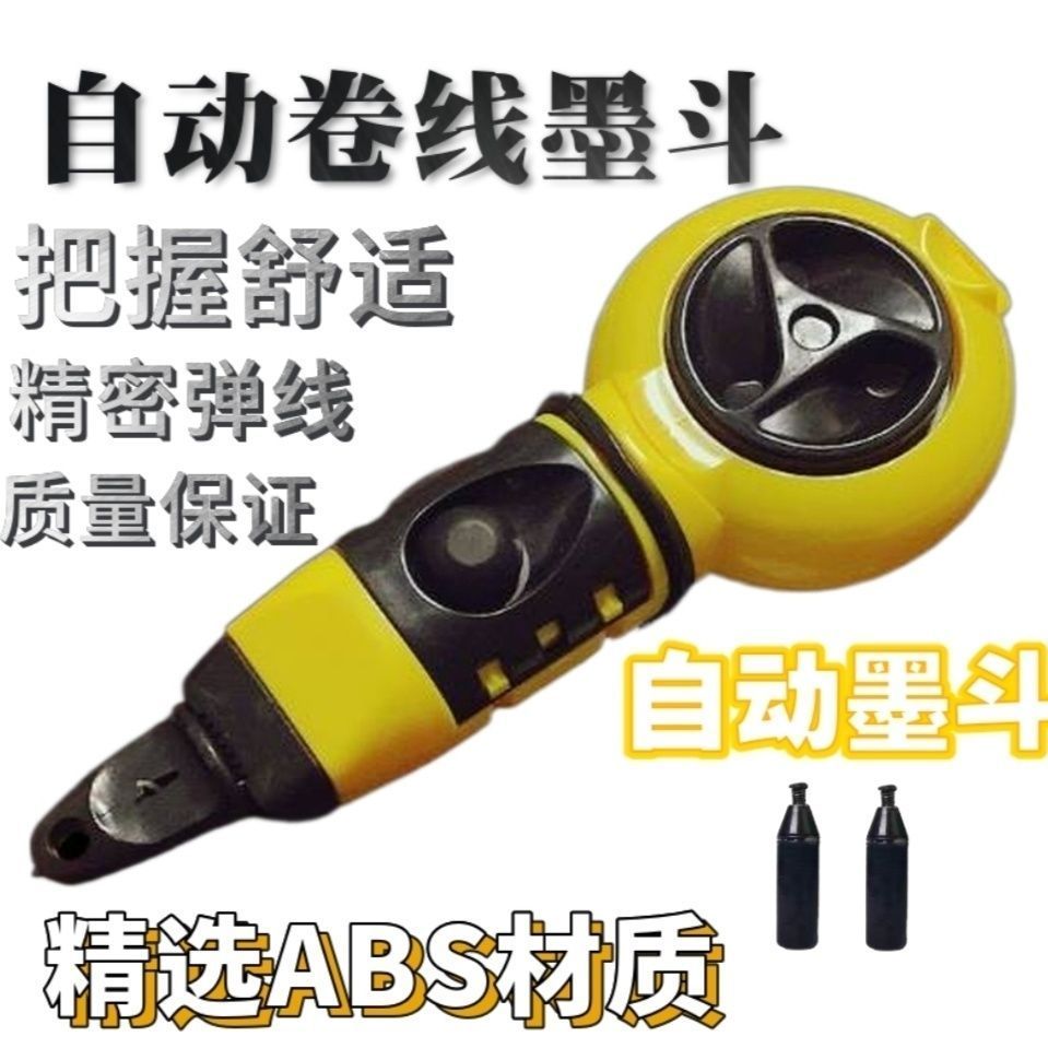 木工墨斗全自动手动高档新款建筑工地装修多功能耐用厂家直发