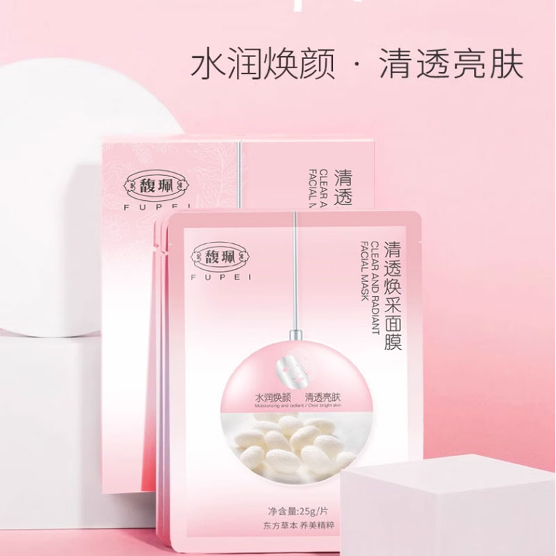 馥珮清透焕采面膜贴补水保湿舒缓肌肤提亮肤色改善暗沉男女士护肤