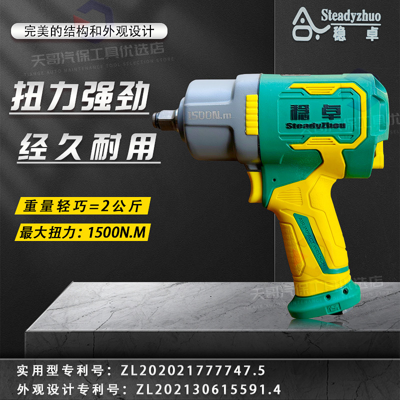 工业级轻型进口耐用小型调节气动汽车维修风炮气动扳手气动风炮