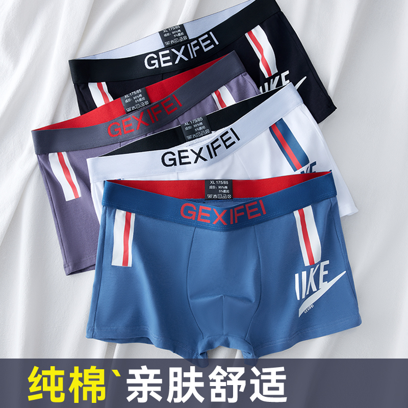 佰丝娜男士内裤男生棉四角裤衩男式大码男款青少年潮流平角裤头