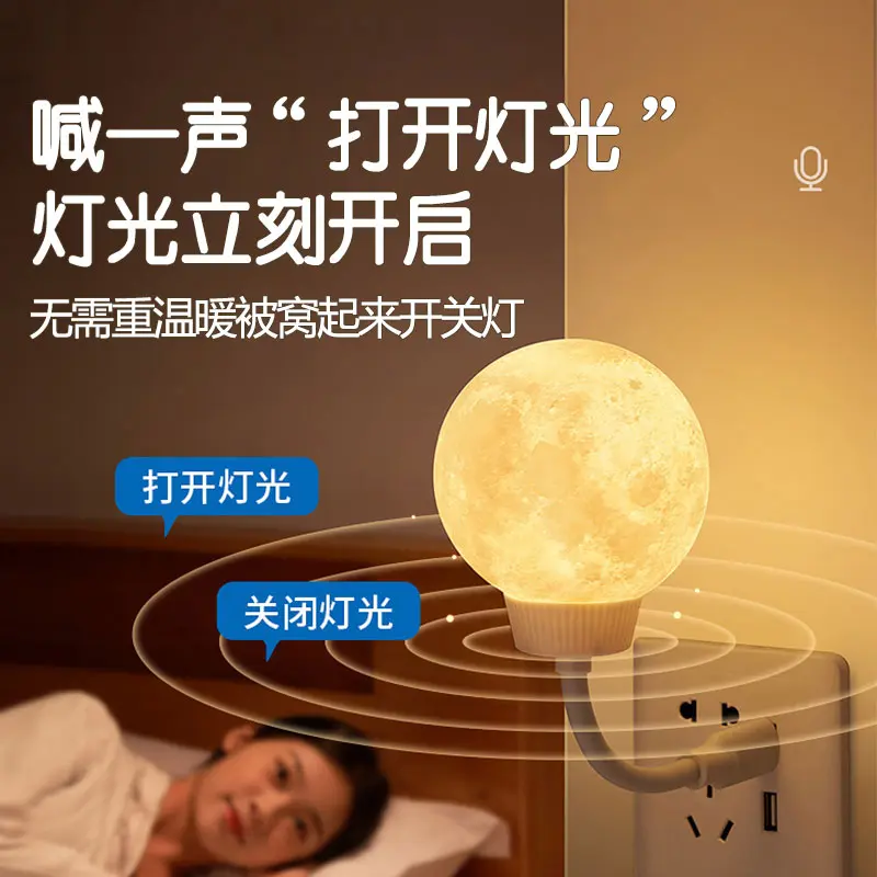 AI语音月球灯USB小夜灯智能语音开关灯 2W 8LED灯珠 声控万向软管
