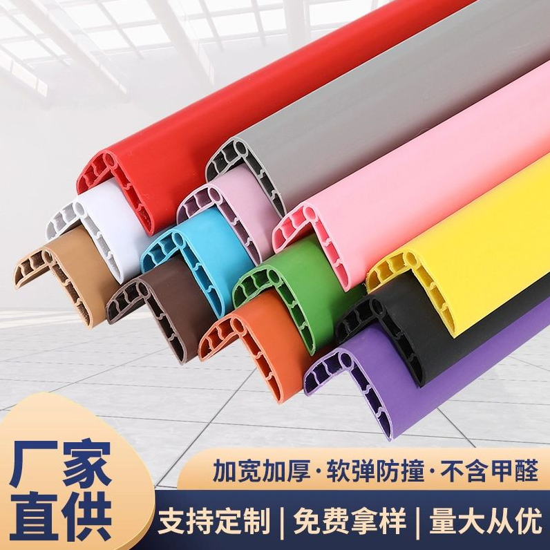 幼儿园防撞条加厚加宽儿童防护条墙角防撞护角保护条防磕碰软