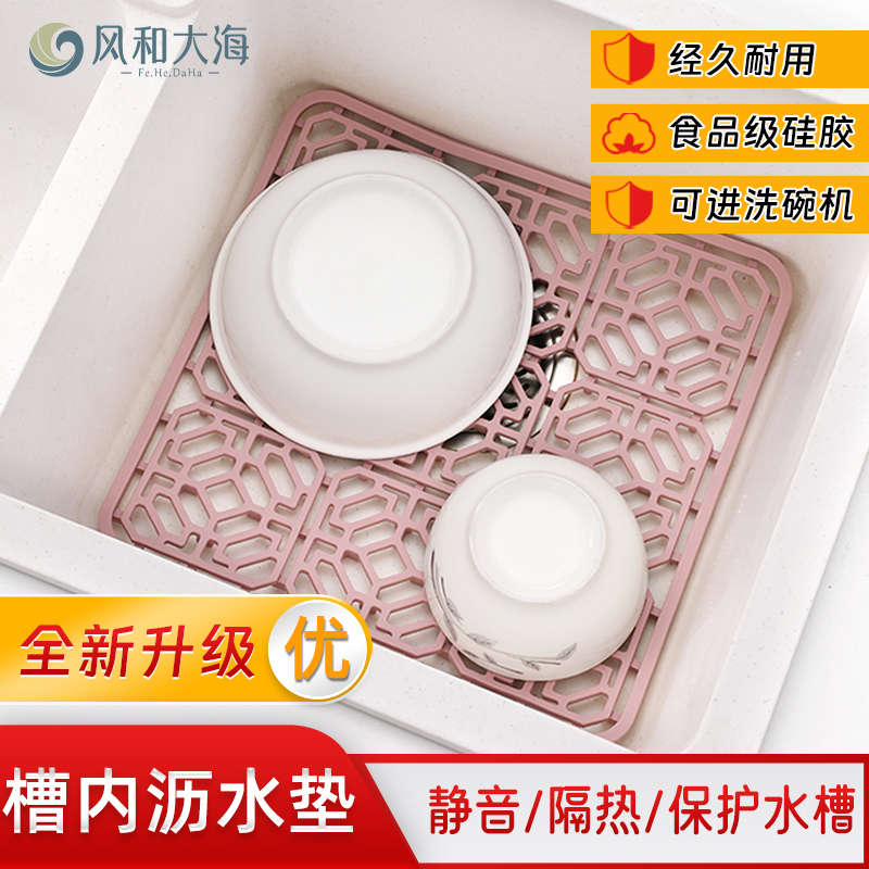 厨房水槽垫可折叠镂空沥水垫水池挡水板软硅胶多功能垫餐具隔热垫