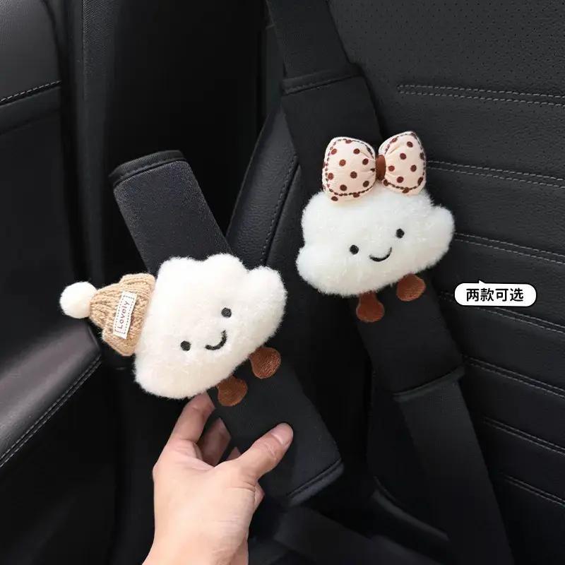 可爱云朵汽车安全带护肩套车内保险带装饰用品防磨衣服四季通用女