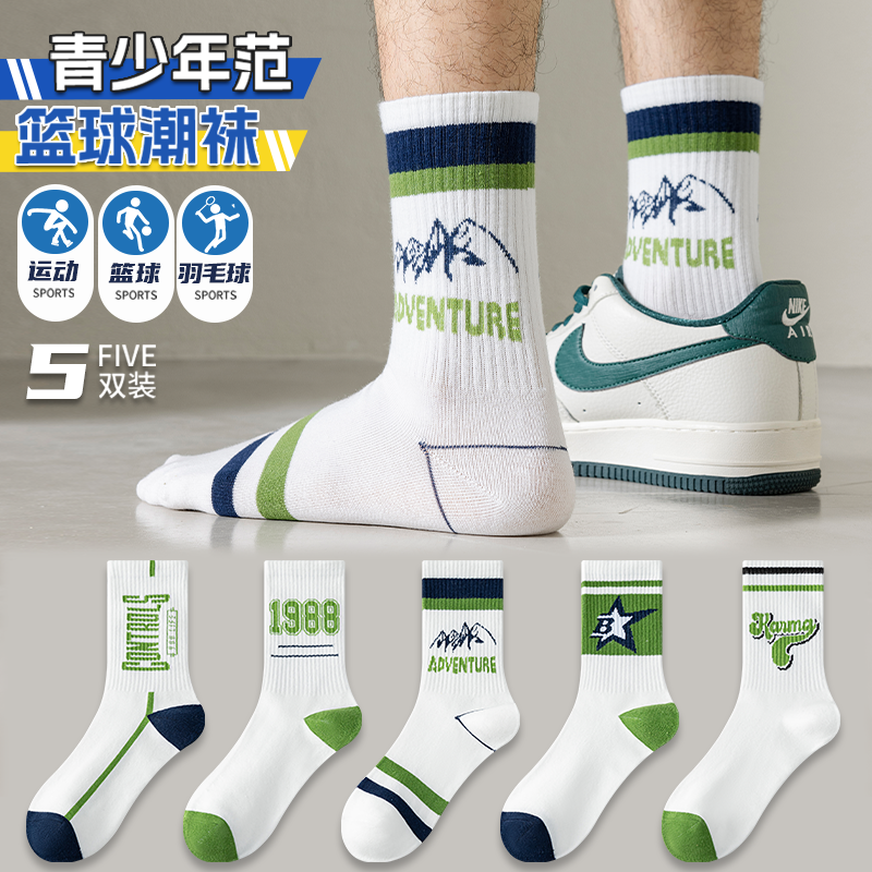 青少年袜子男孩纯棉防臭秋冬潮款中筒袜学生运动吸汗透气篮球长袜