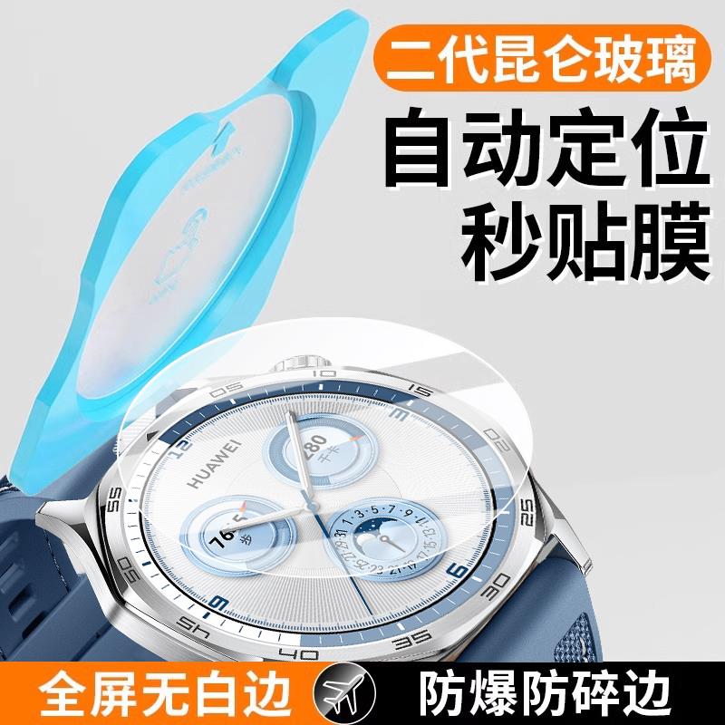 适用于华为gt5手表保护膜钢化Watch5pro手表膜gt5防摔HUAWEI高清