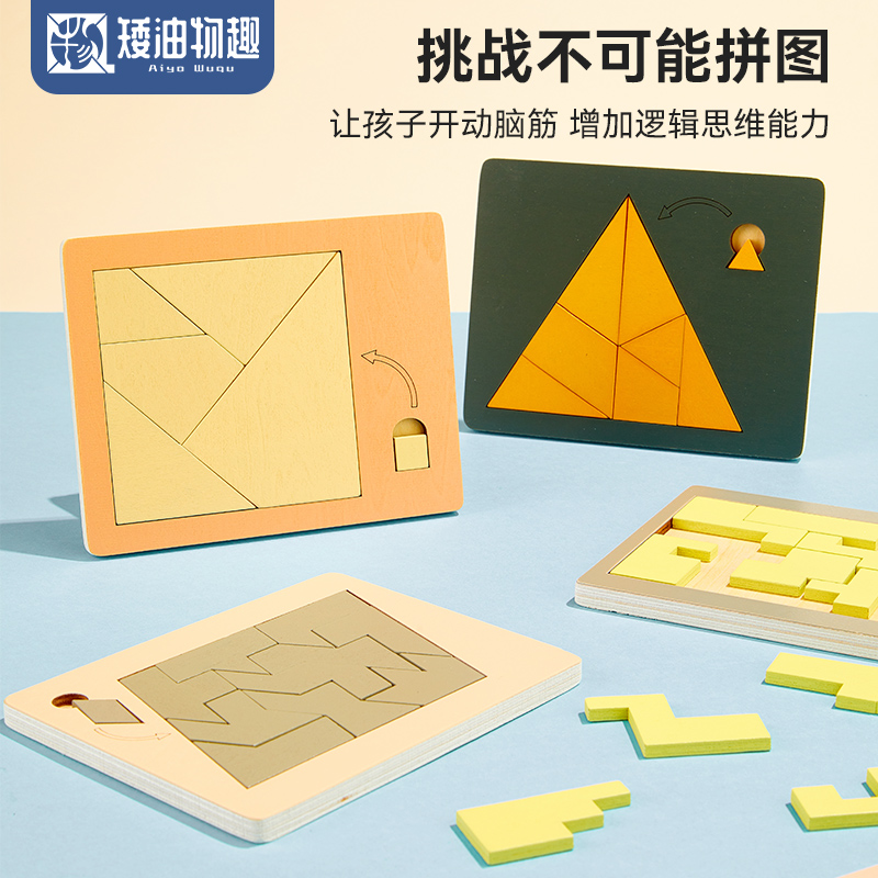 木制无中生有拼图puzzle小众休闲解闷拼板十级不可能挑战益智玩具