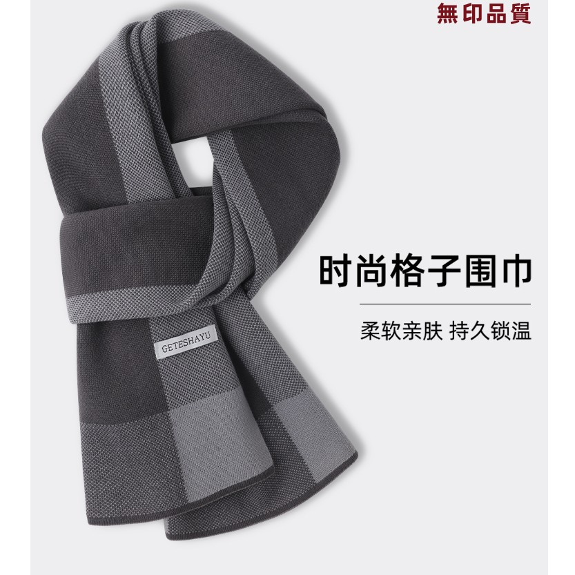 高档柔软围巾男士亲肤2025新款百搭保暖加厚格子针织防风围脖长款