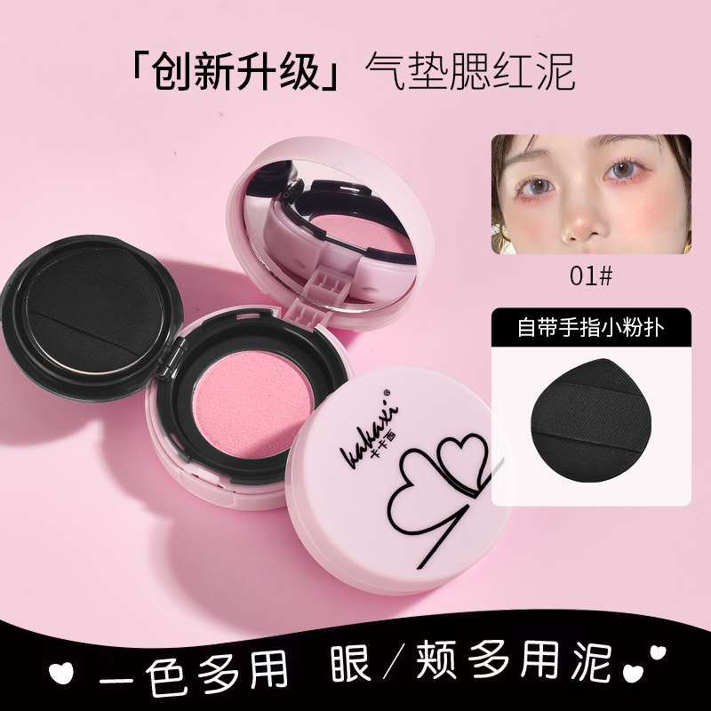 卡卡西不脱妆气垫范围感显色纯欲哑光修容提亮高光一体盘省钱彩妆