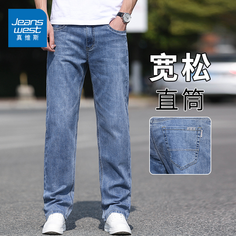 真维斯男士牛仔裤宽松直筒大码男裤爆款弹力休闲2025新款裤子男款