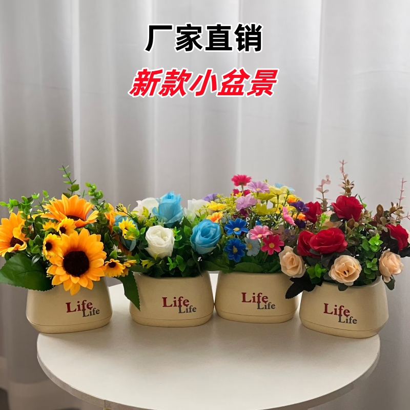 【盛海花卉】Life创意盆仿真假花隔断玄关客厅假花摆件装饰时尚简约
