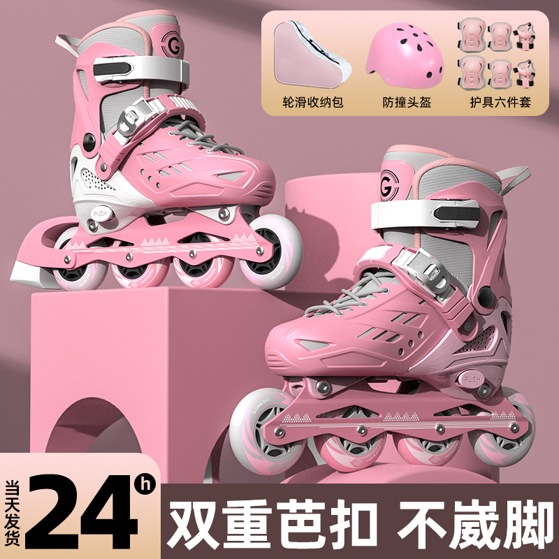 轮滑鞋儿童溜冰鞋女童男童初学者女孩直排轮成人专业滑轮滑冰旱冰