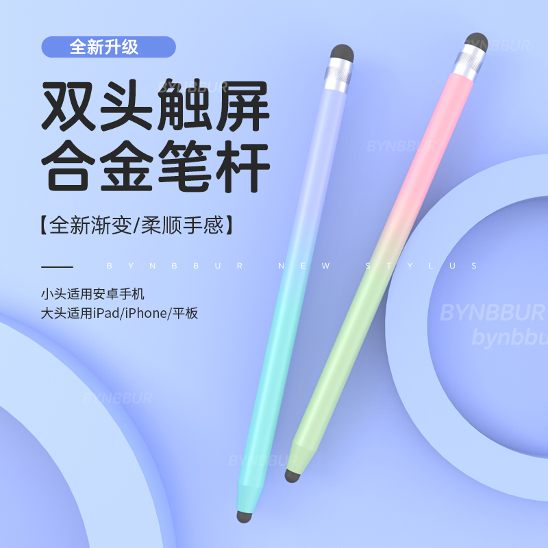 【新品】触屏笔平板绘画笔硅胶电容笔手机通用触控笔ipad平板手写笔