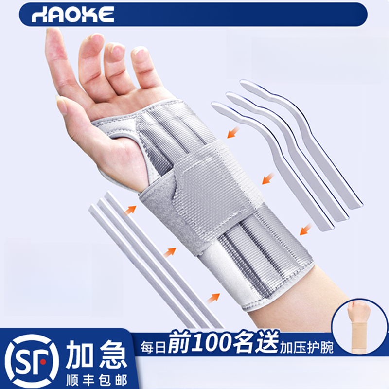 家用专用护腕手腕护套秋冬运动网球羽毛球篮球护腕腕关节固定支具