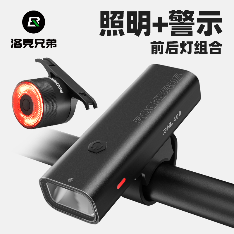 洛克兄弟自行车夜骑灯山地车公路车前灯防雨刹车尾灯骑行装备配件