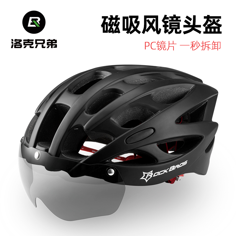 洛克兄弟自行车头盔骑行头盔一体成型山地车公路车安全帽装备男女