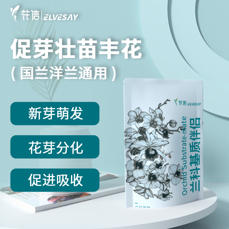 花信兰科基质伴侣兰花专用肥料牛粪肥促芽壮苗有机肥发酵腐熟颗粒