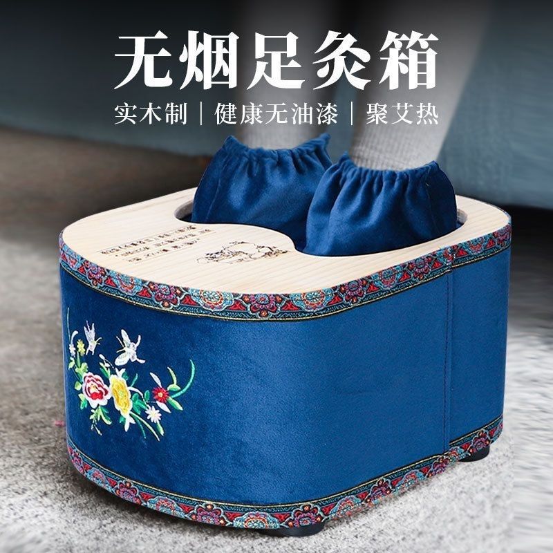 【足灸箱】新型艾草暖脚宝家用实木灸脚大号加厚灸器足灸盒艾灸腿部