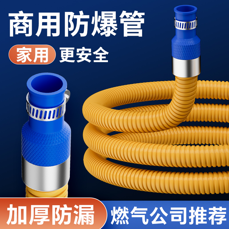 科久加厚铠装管家用燃气管煤气灶连接天然气液化气防爆金属煤气管