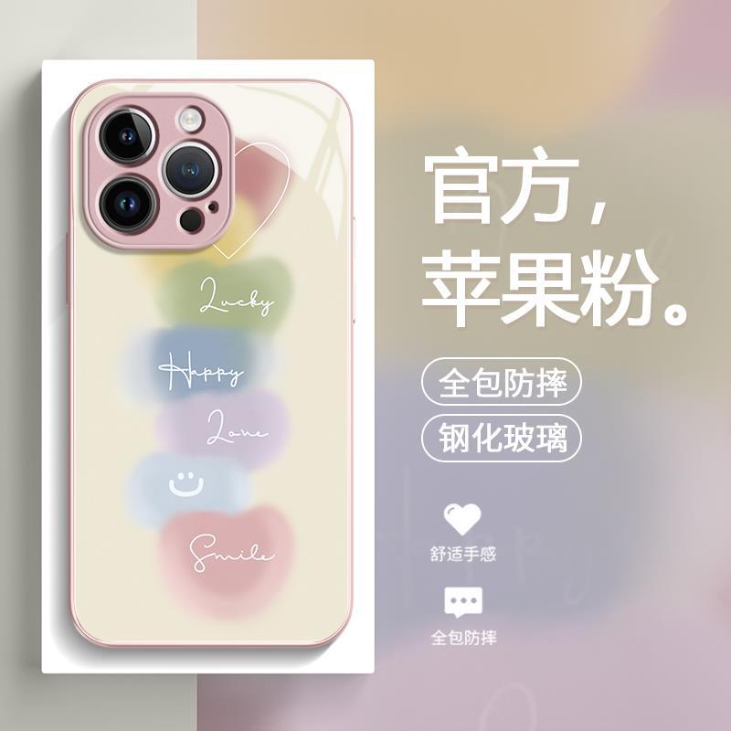 玻璃壳适用苹果17promax华为oppo小米vivo手机壳14渐变爱心13晕染