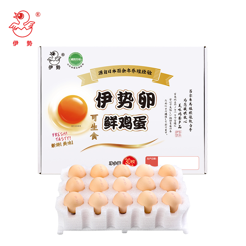 伊势卵鲜鸡蛋30枚可生食新鲜无腥未检出沙门氏菌抗生素礼盒1.74kg