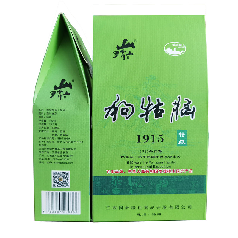 2025遂川狗牯脑春茶绿茶高山云雾茶江西土特产正宗口粮茶浓香耐泡