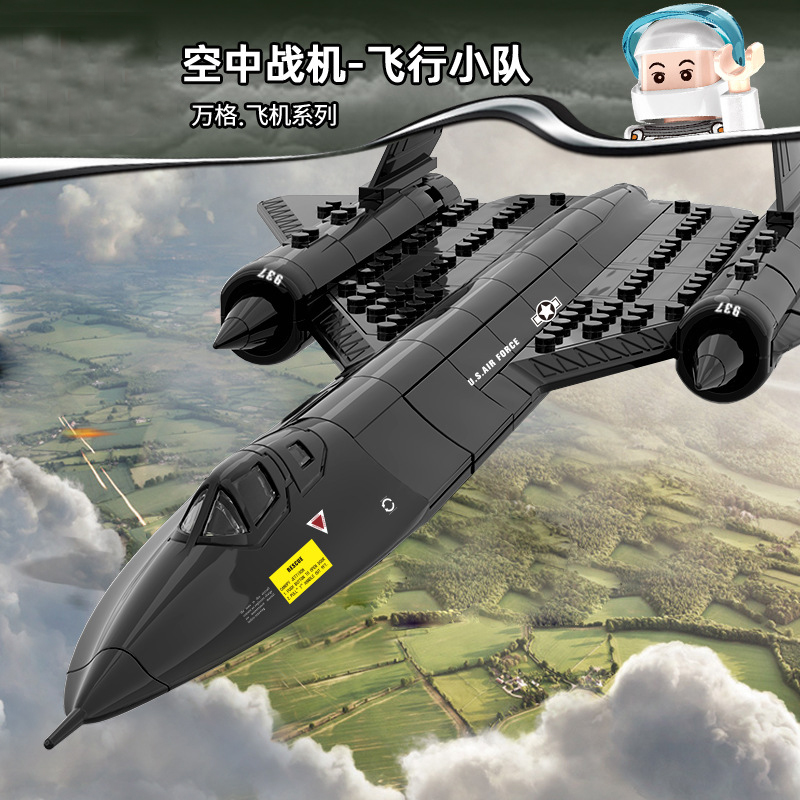 黑鸟侦察机拼搭轰炸机积木父亲节玩具儿童益智男孩子军事系列拼装