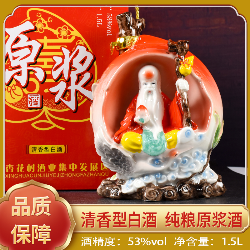 杏师白酒礼盒装酒摆件酒山西杏花礼品酒清香型白酒整箱53度1500