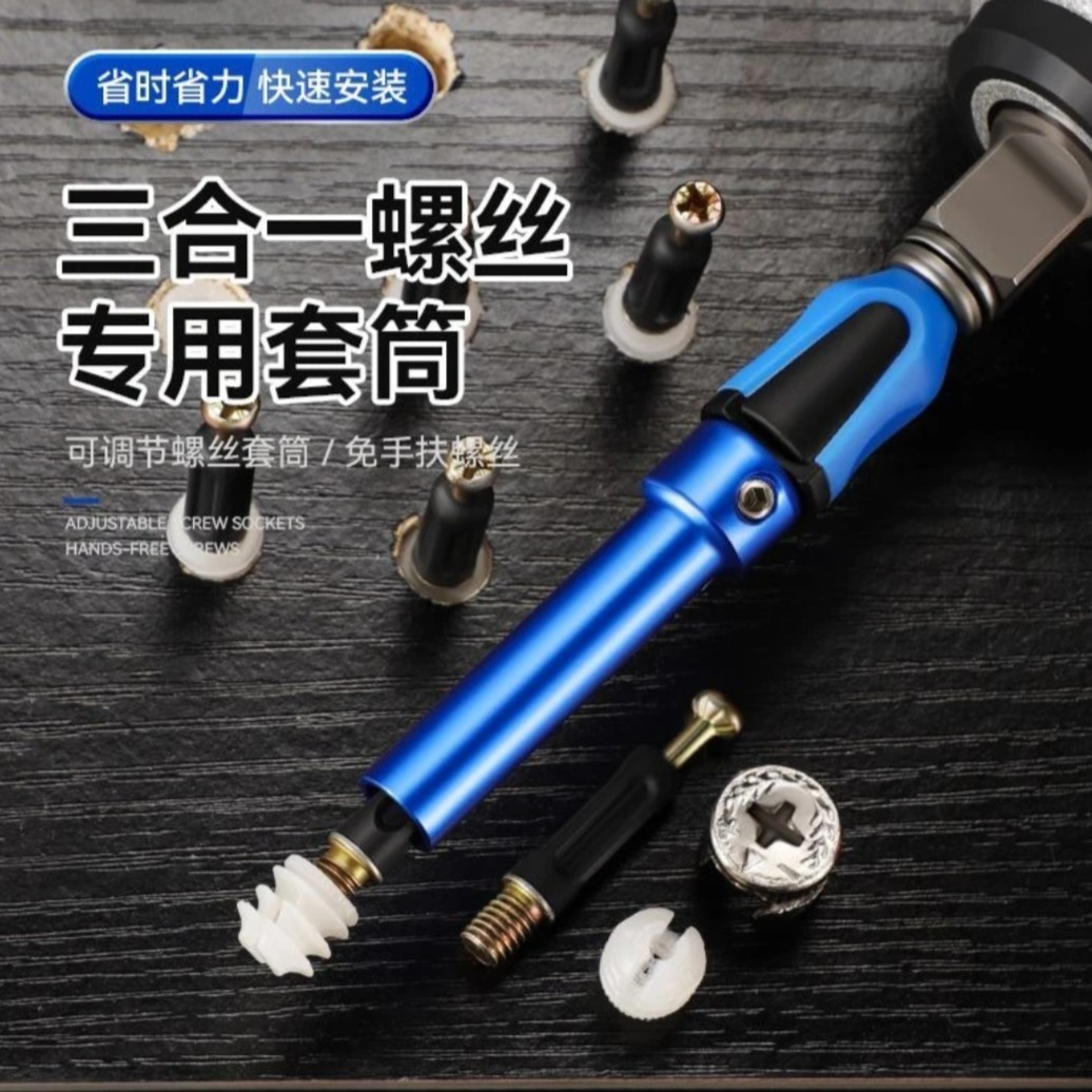 Imbot英珀工具三合一套筒家具连接件螺丝螺杆带磁机型磁性工具