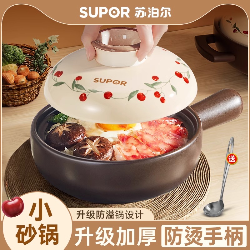 苏泊尔小砂锅一人食燃气灶专用家用煲汤煲仔饭沙锅耐高温干烧不裂