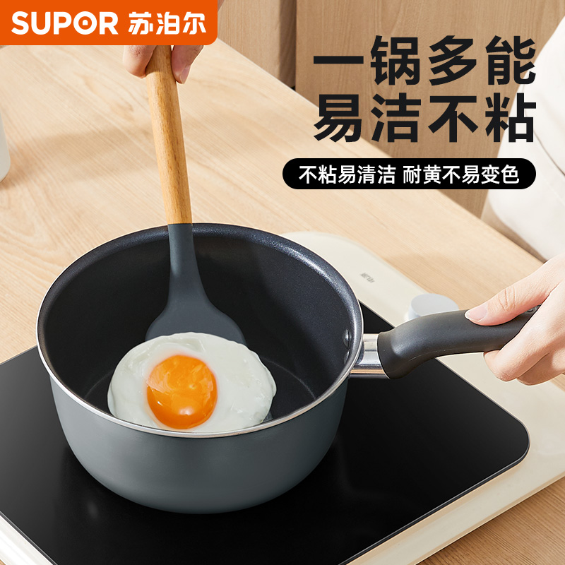 苏泊尔家用奶锅一锅多用健康小汤锅优质小奶锅炖煮奶锅不粘锅耐用