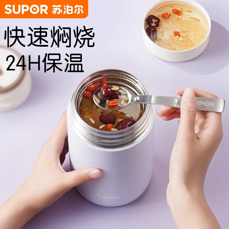 【苏泊尔正品】焖烧杯家用女保温饭盒桶闷烧杯焖烧壶罐便携煮粥神器