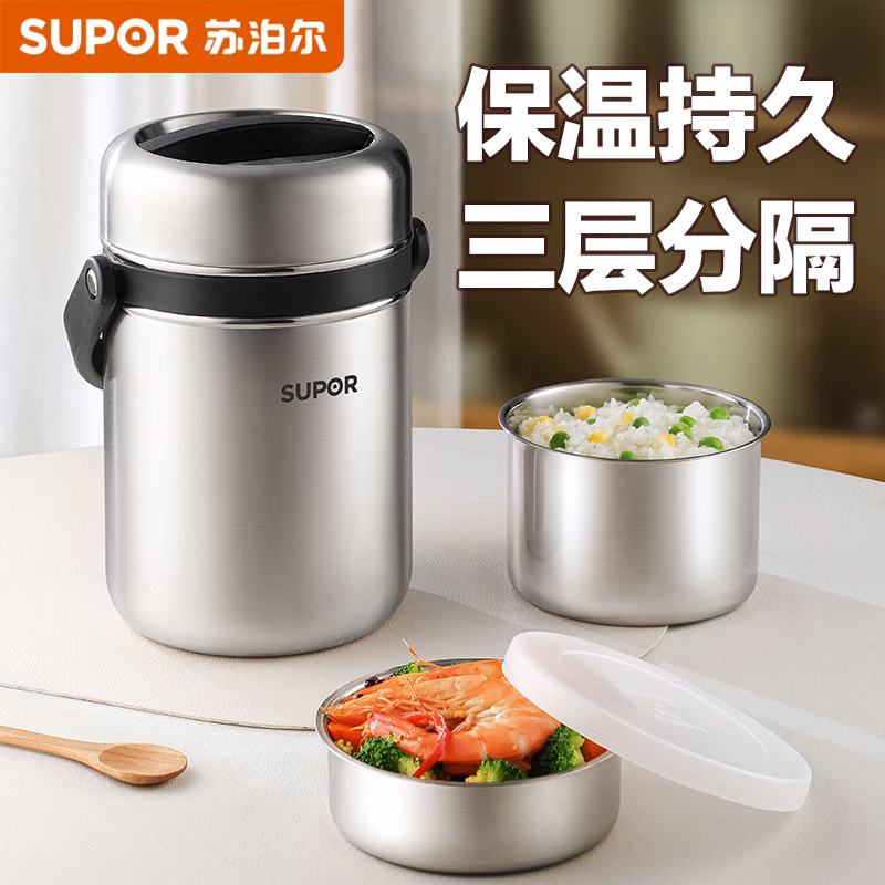 苏泊尔大众保温饭盒保温桶多层真空不锈钢学生家用上班族便当盒