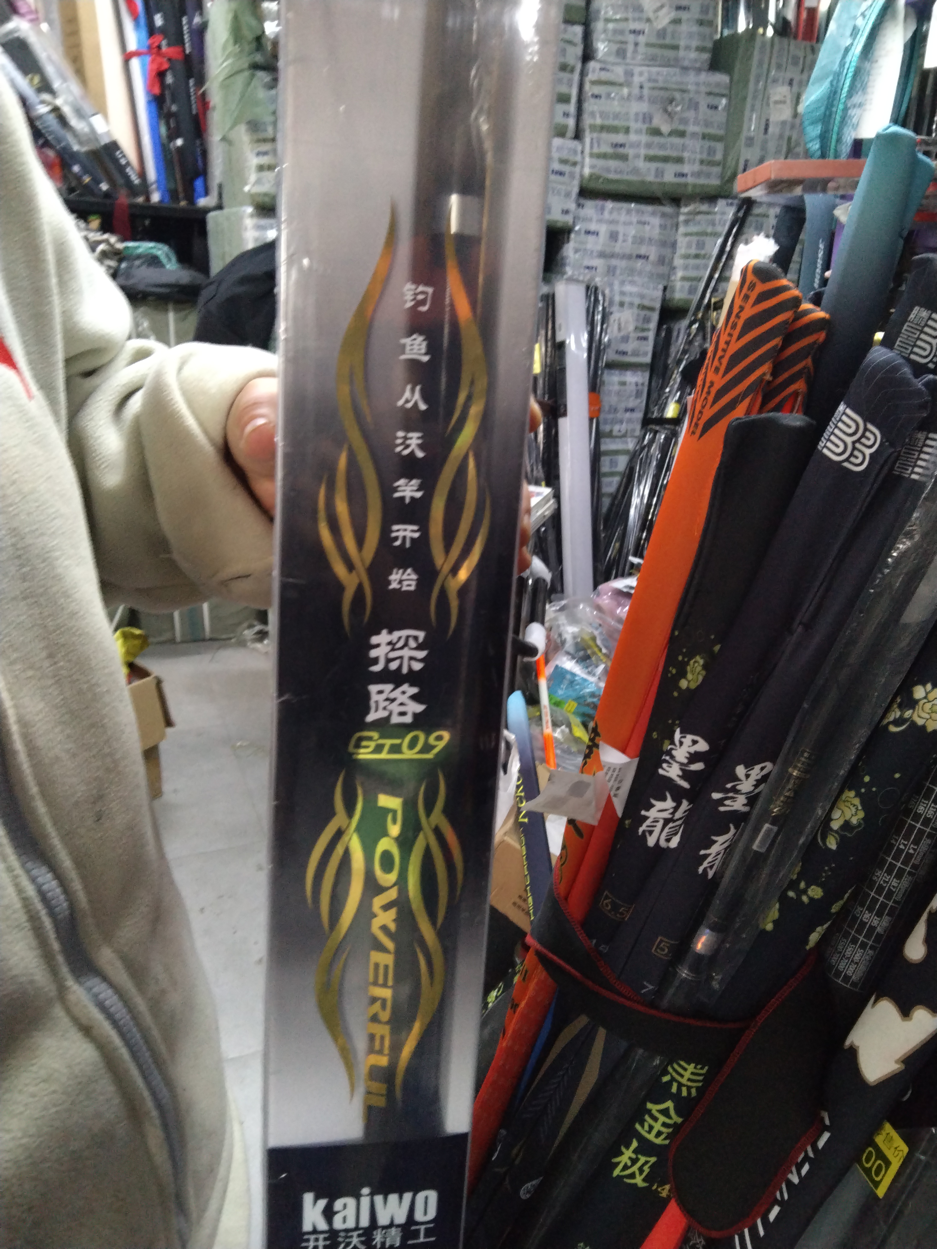 开沃 精工 探路 鱼竿