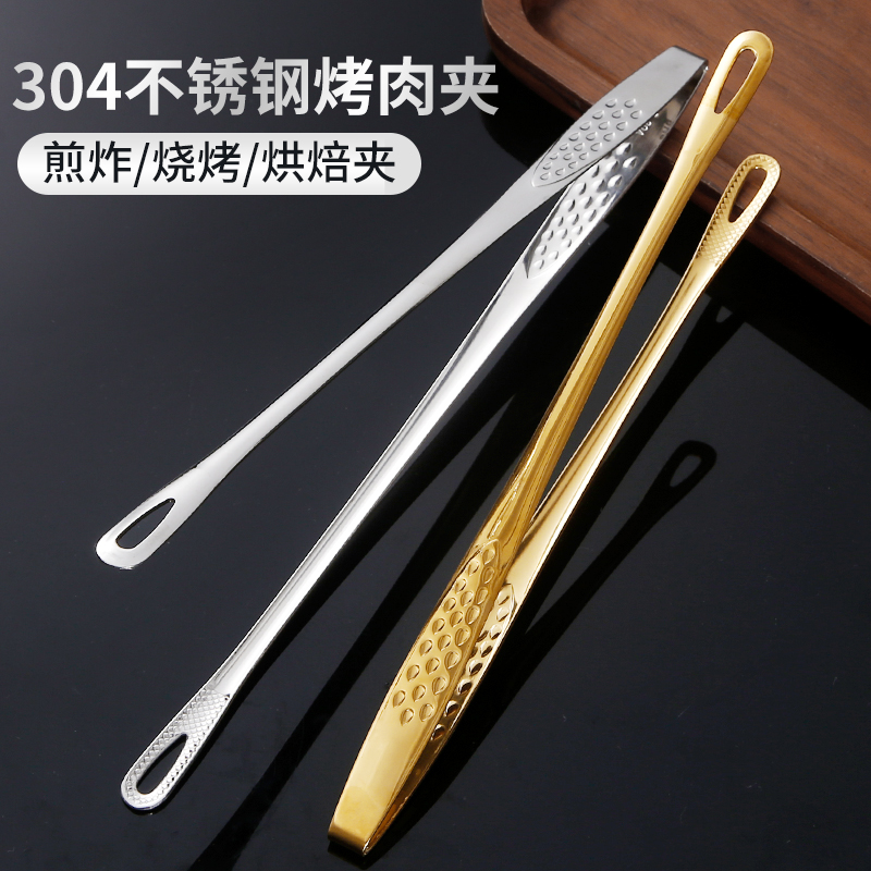 304不锈钢烧烤夹煎牛排夹厨具食物夹食品夹子防烫烤肉夹厨房用品