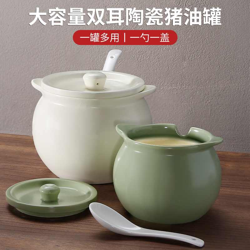 装猪油罐家用大油罐耐高温陶瓷熟油荤油泼辣子辣椒油厨房储物有盖