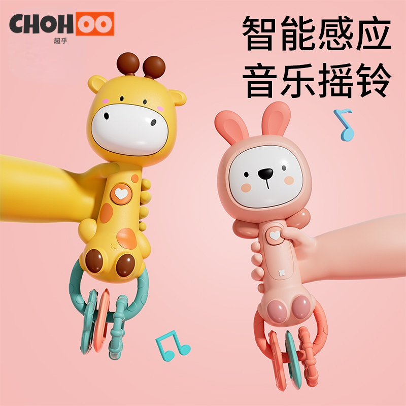 婴幼儿音乐手摇铃玩具宝宝安抚抓握训练科啃咬哄娃神器新生儿0-1