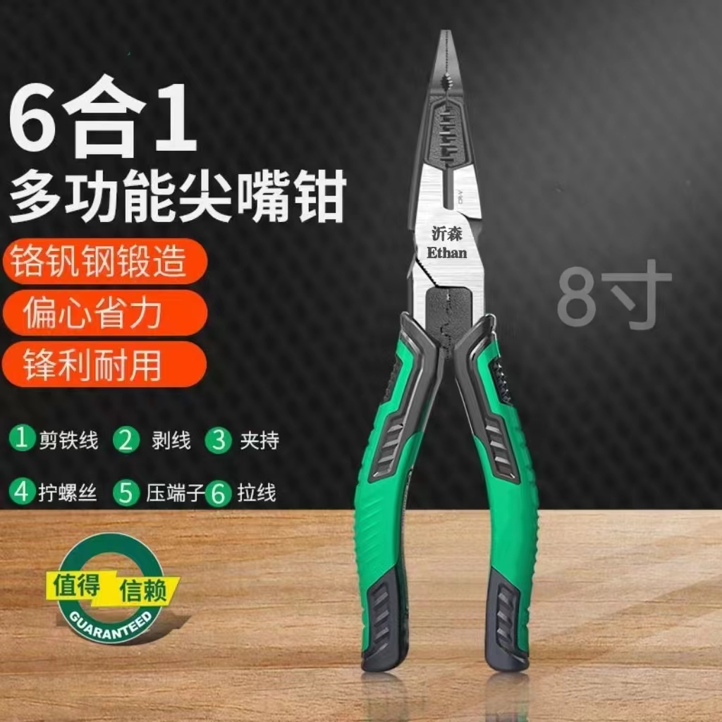 【尖嘴钳冲量福利】工业级铬钒钢多功能省力16合1电工尖嘴钳斜嘴钳