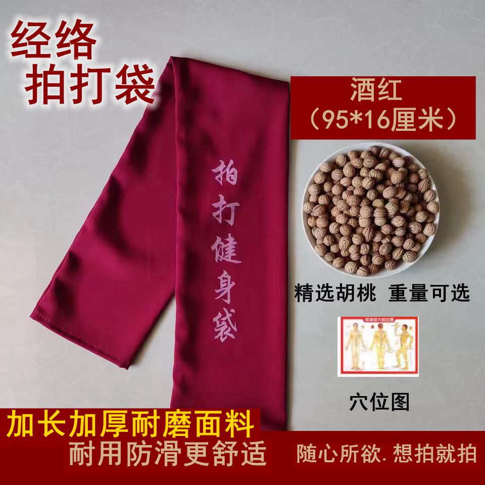 【高密加厚耐磨】拍打健身袋按摩甩袋健身锤神器疏通背部拍背甩袋