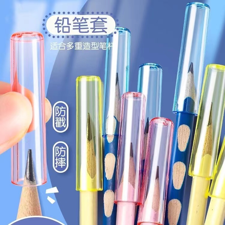 【50个】铅笔笔帽小学生铅笔尖保护盖延长器