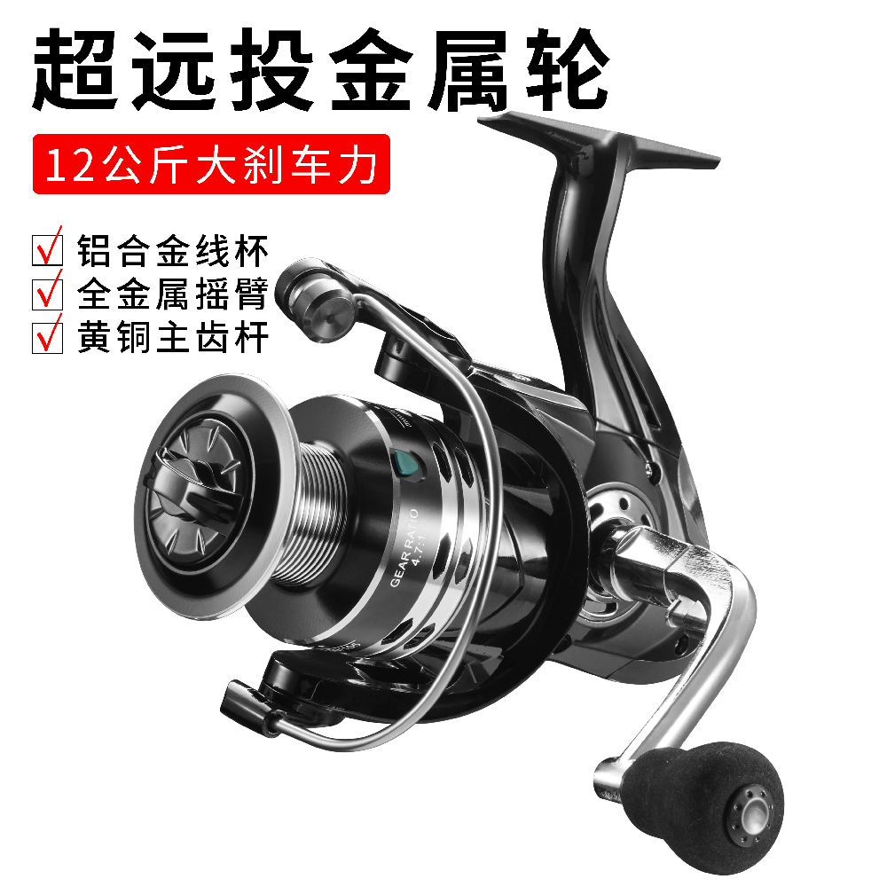 金属摇臂纺车轮路亚轮渔轮鱼线轮海杆轮抛竿轮矶竿轮海钓远投轮