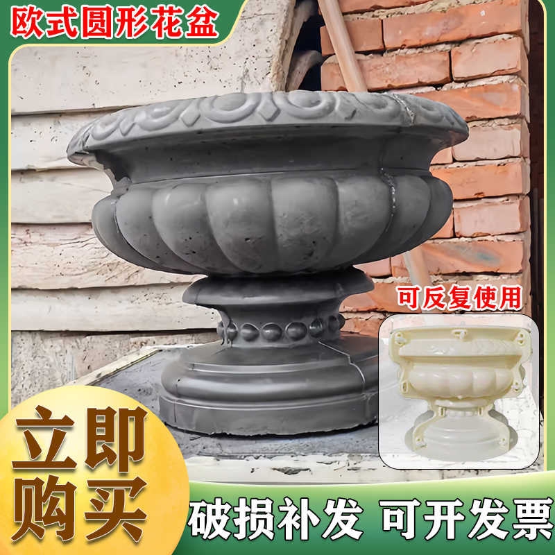 新款欧式创意圆形水泥花盆模具加厚材质底部灌浆自制混凝土盆栽