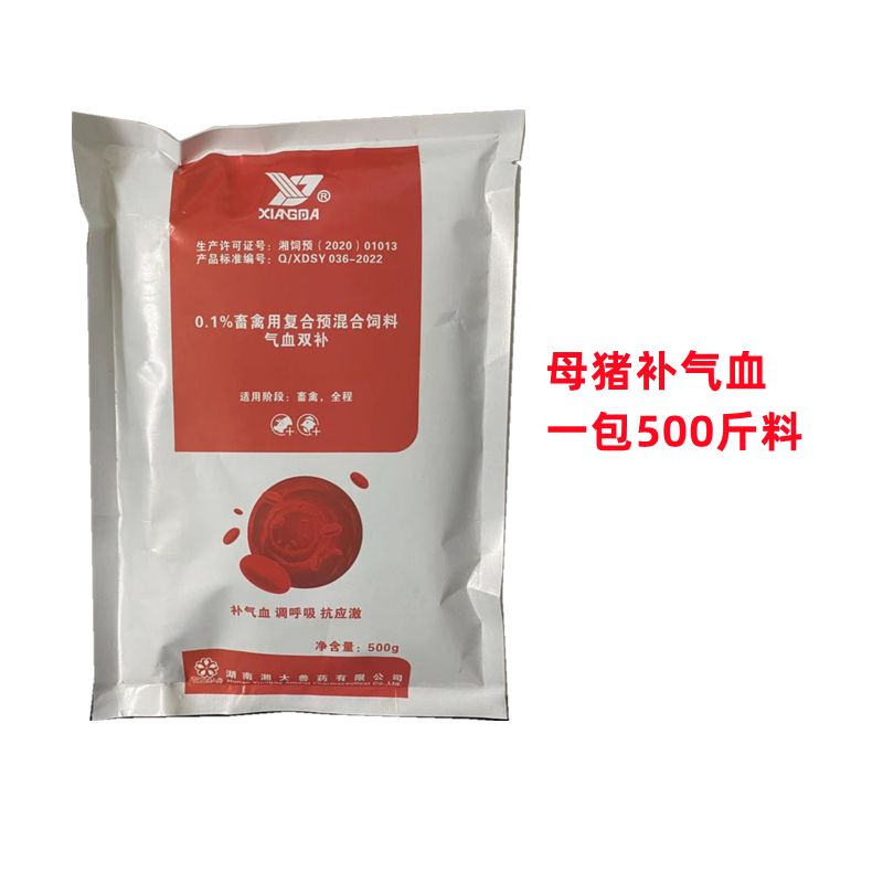 猪气血双补母猪用补气血调呼吸抗应激便秘母猪添加饲料1包500斤料