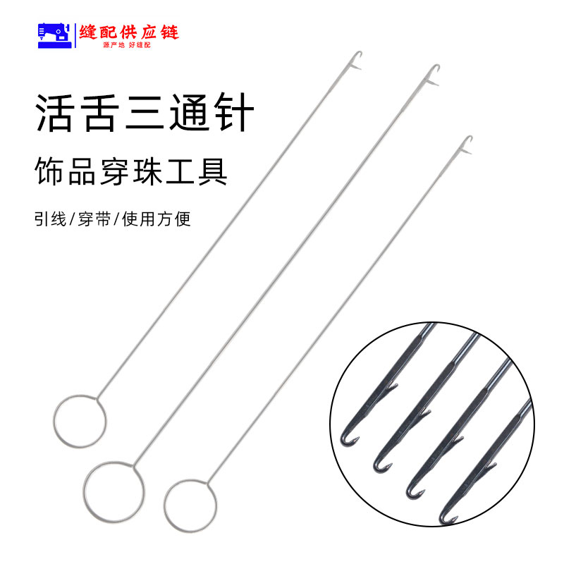 串珠法式刺绣勾珠绣发卡带钩针手柄反向器钩花珠绣反向亮片勾(改)