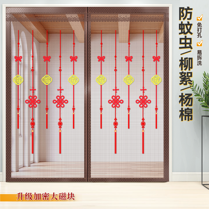 夏季防蚊门帘加密全磁块金刚网纱门免打孔自粘磁性自吸魔术贴门帘